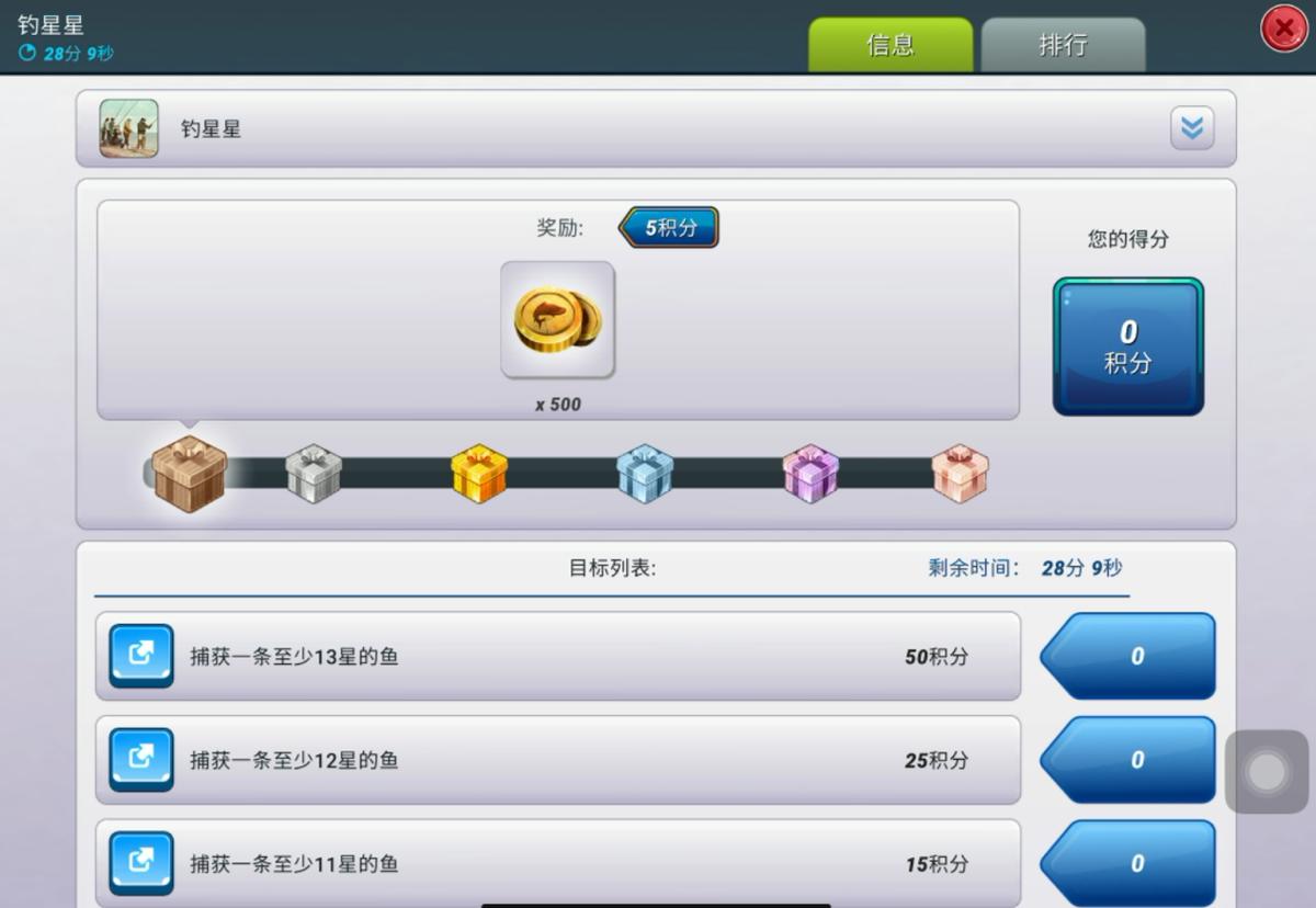 最早日出之地登陆《钓鱼大对决》收集新西兰神奇鱼类