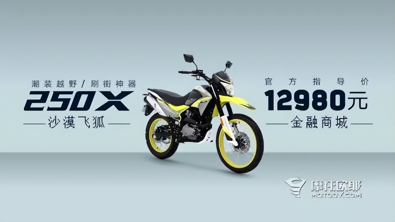 宗申飞狐改前减震,宗申沙漠飞狐200越野测试