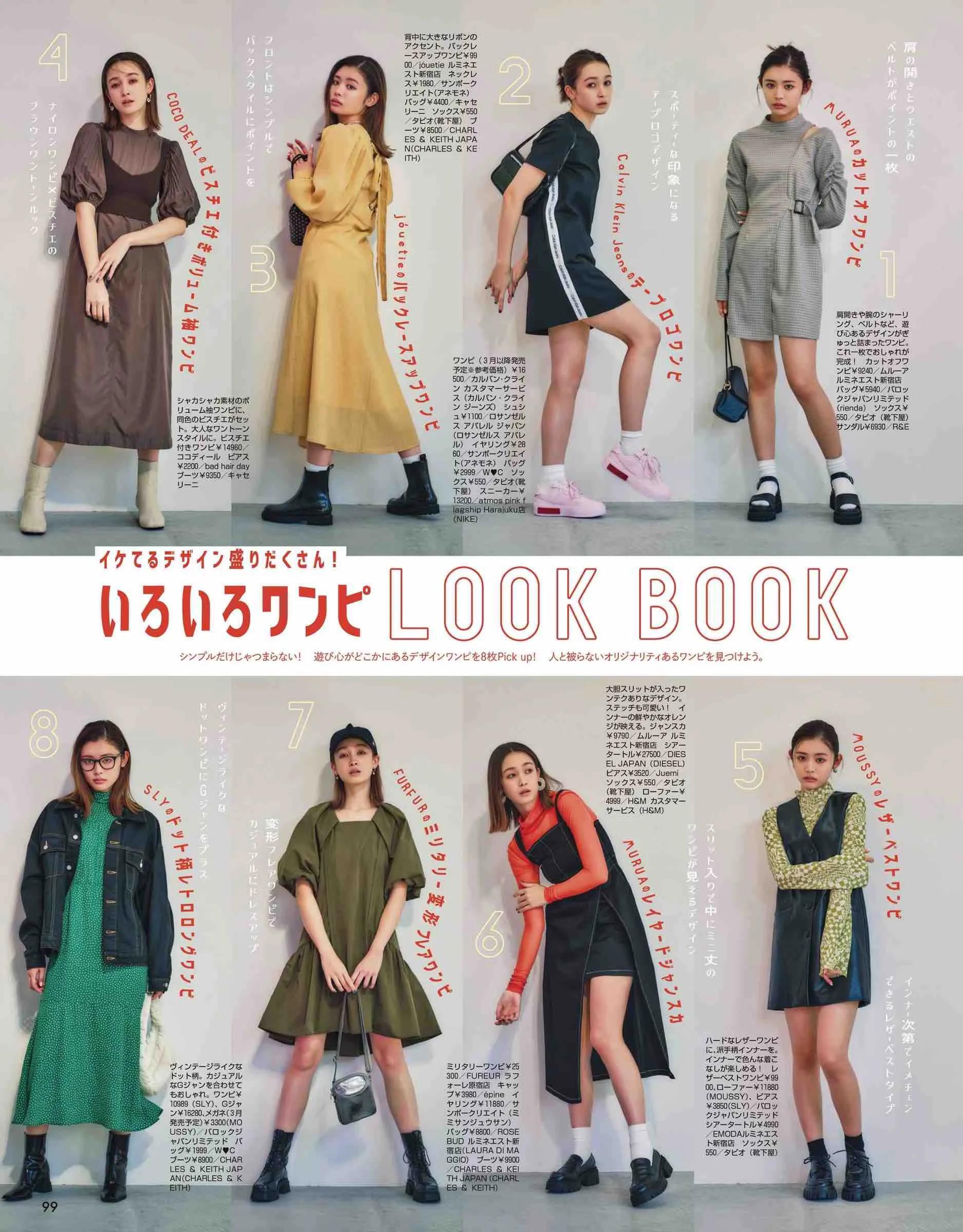 vivi服装杂志图片,vivi杂志精选