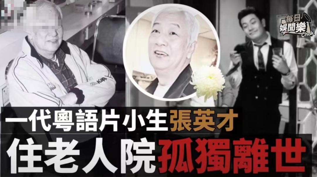 《射雕》演员太坎坷,孤独离世、酒店猝死、开煤气自杀,令人惋惜