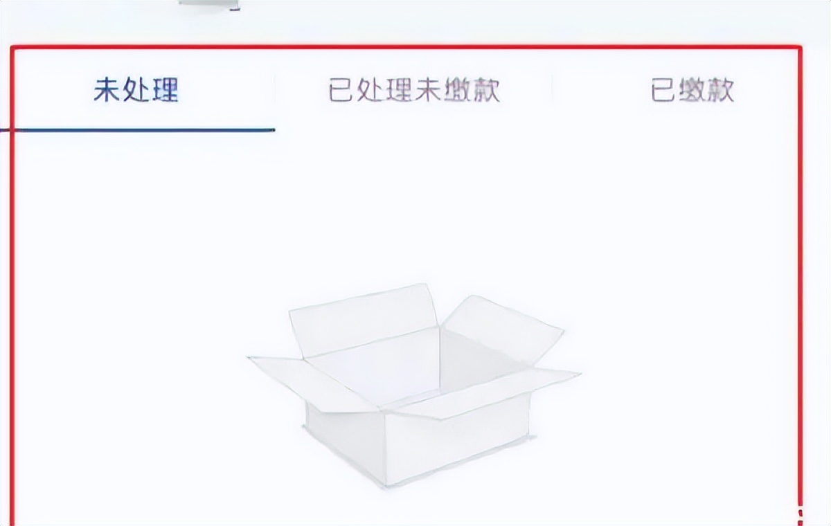 交通违章网上缴费怎么交,建设银行app怎么交违章罚款