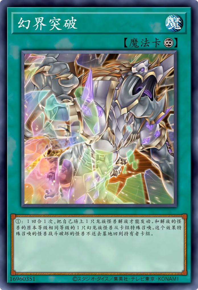 游戏王卡图故事：不断成长的武装龙，竟然被悠悠打败