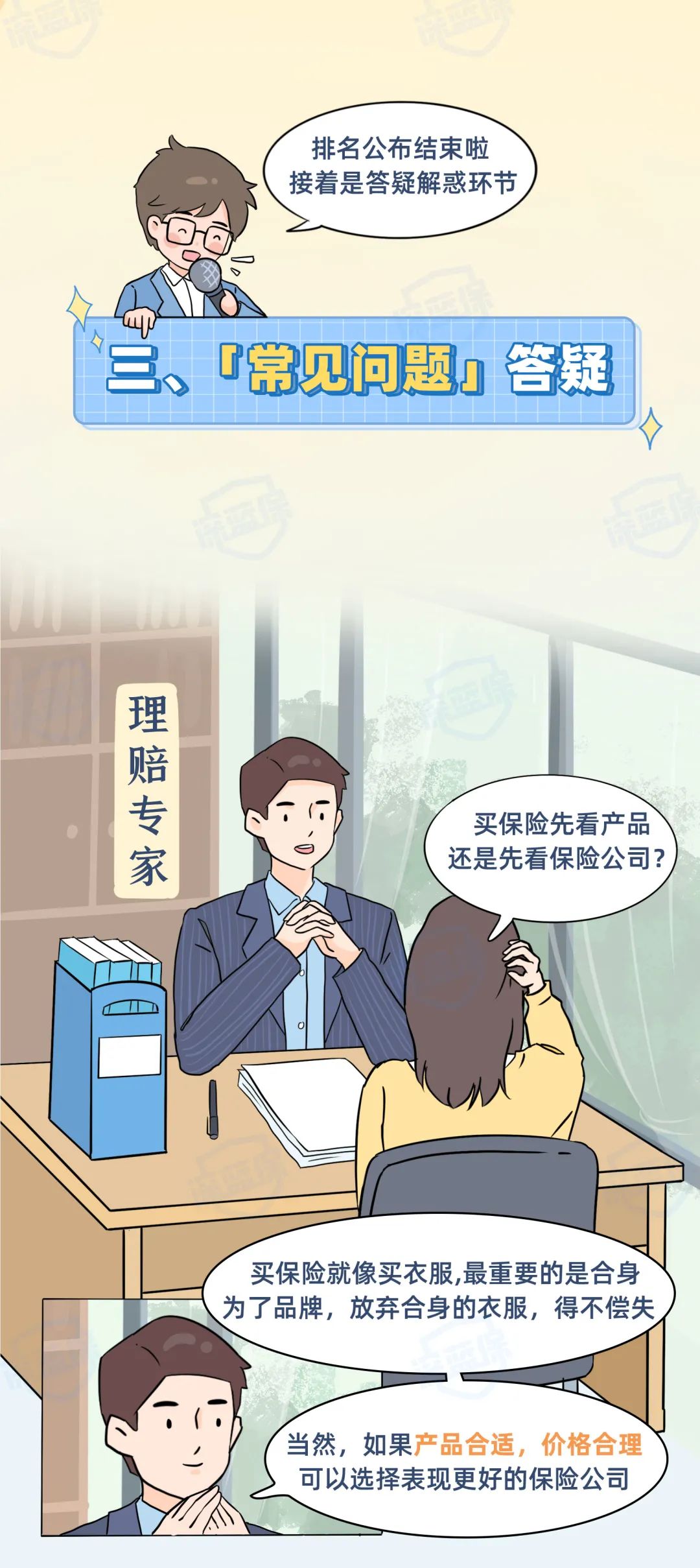 中国保险排名前十的保险公司,信泰保险2021全国排名第几