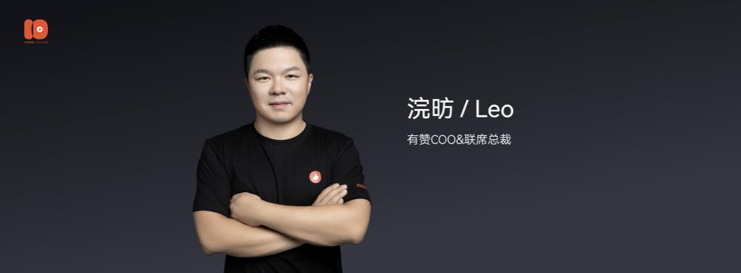 演讲全文流出：有赞十周年闭门会上说了些啥？