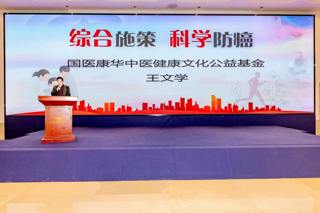 国医康华中医健康公益基金,吴中区癌症康复协会