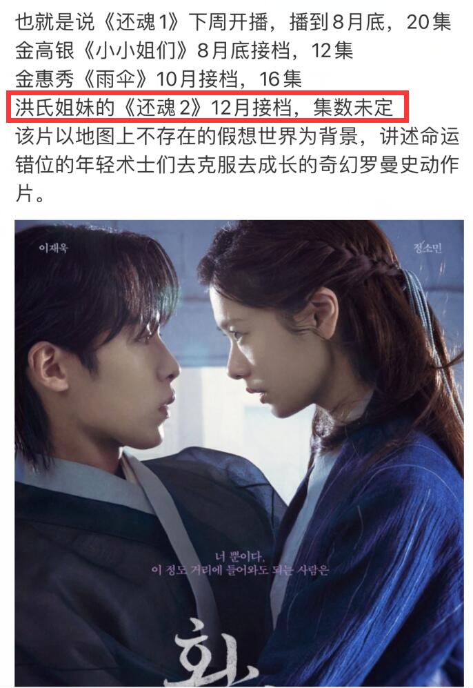 除了《与君》，《还魂》服化道还抄袭*宫东**！打戏、建筑也是中国风