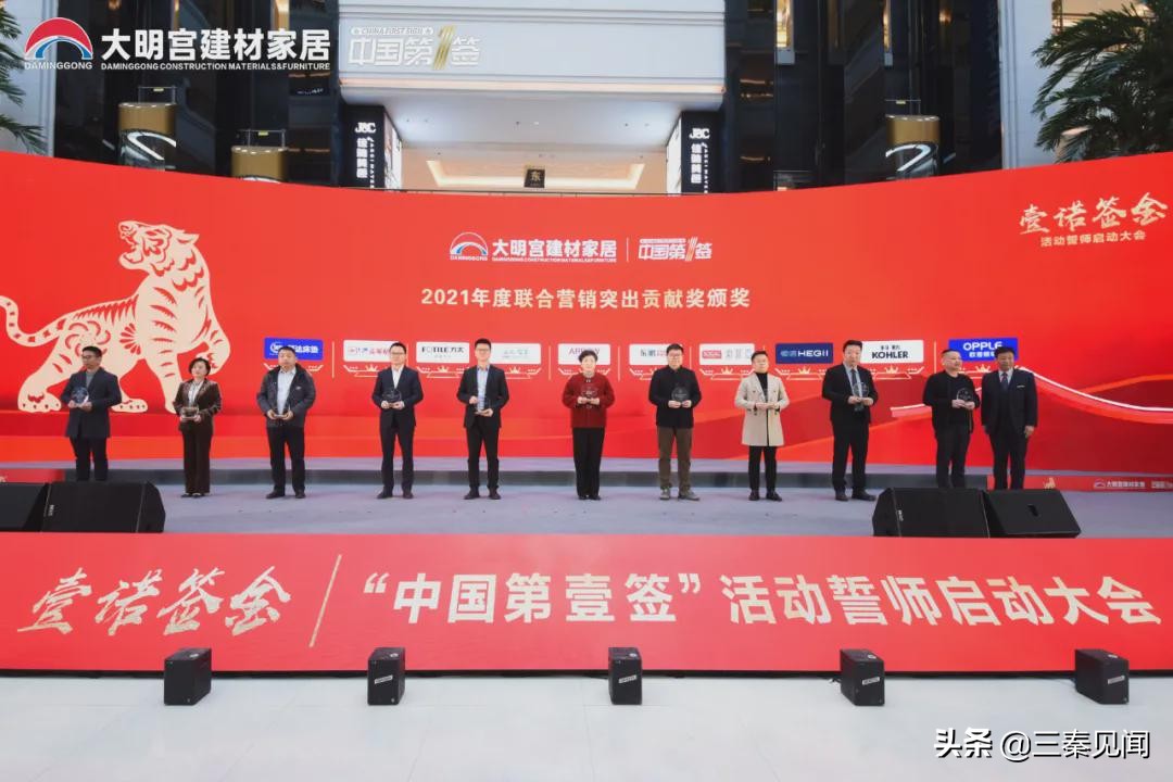 大明宫百日誓师,大明宫建材家居全屋定制发布会