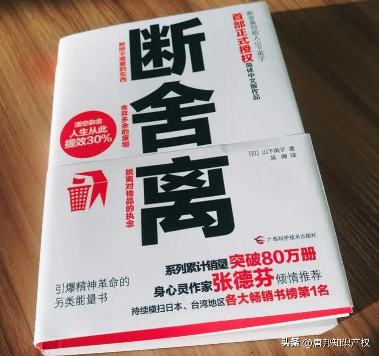 断舍离可行否,断舍离合法吗