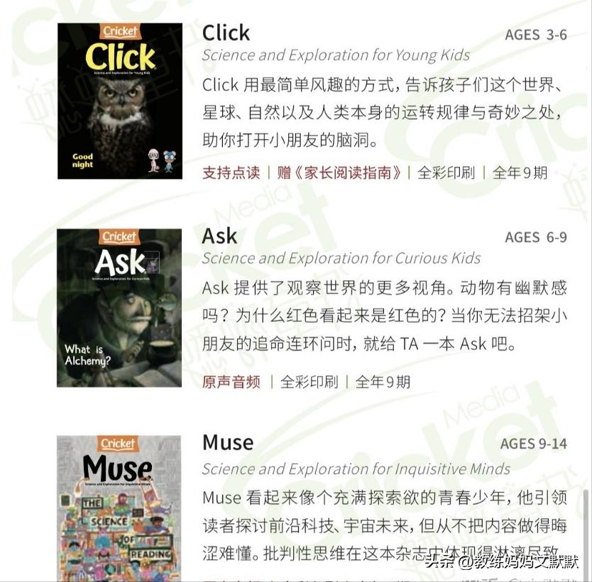 推荐订阅的儿童杂志有哪些,中国含金量高的儿童杂志推荐