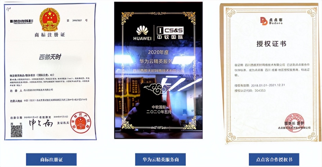 四川西部天时网络技术有限公司,西部天时网络技术有限公司