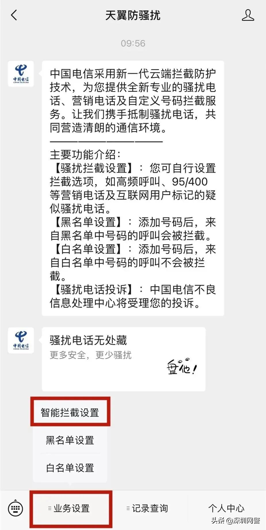 如何屏蔽境外诈骗电话号码,反诈app可以拦截境外诈骗电话吗