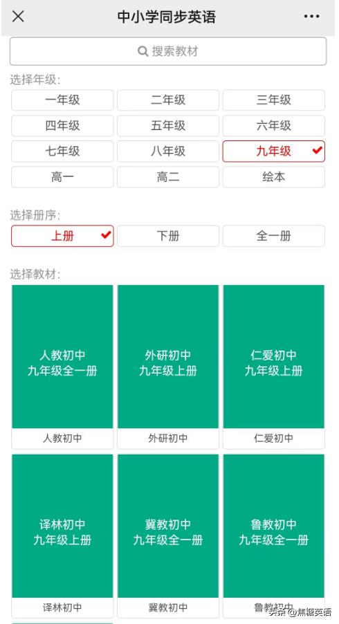 英语学习平台分享