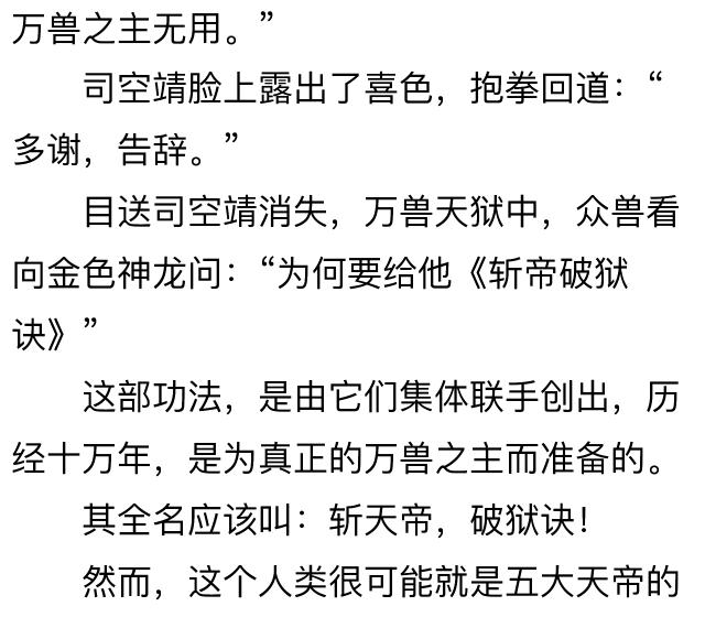 狂兽战神,司靖苏月汐全文阅读