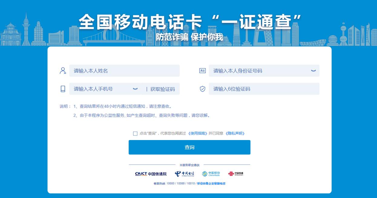 一证通查可以解绑软件吗,一证通查如何解绑app账号