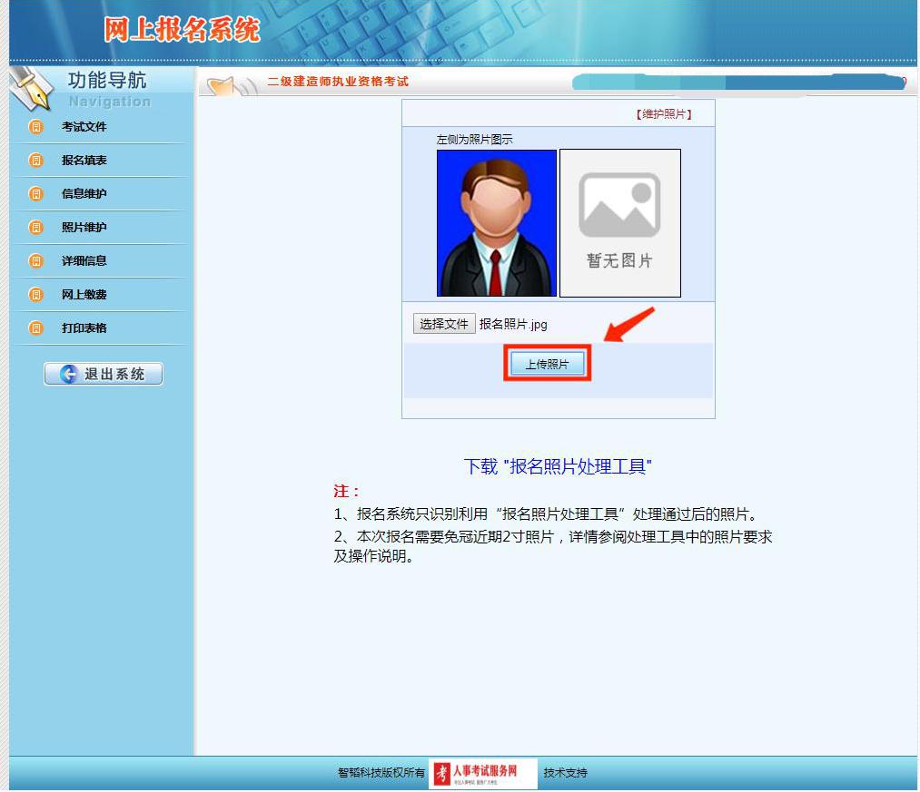 收藏!陕西二建今日报名开始,最新完整图文流程来了