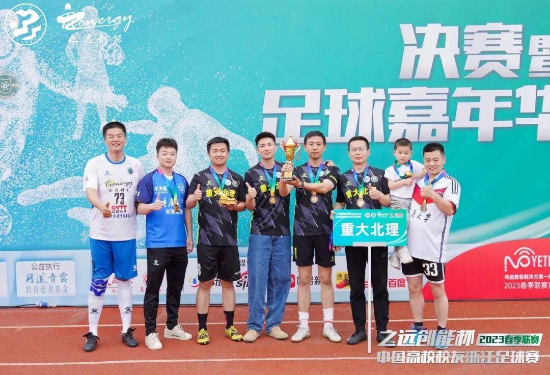 公益足球嘉年华,公益比赛现在开赛