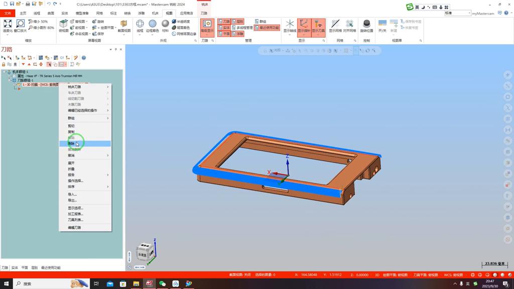 mastercamx9刀路教程,mastercam9.1计算刀路慢