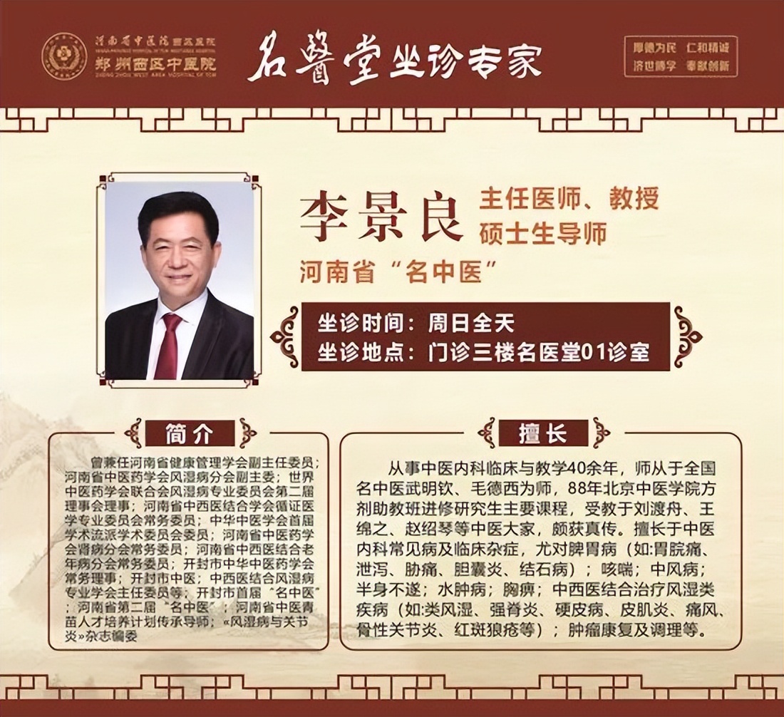 郑州市中医院名医专家名单,郑州西区中医院是三甲医院么