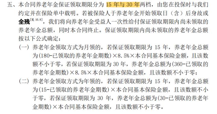 华夏红年金保险产品优缺点,华夏养老年金保险c款怎么样