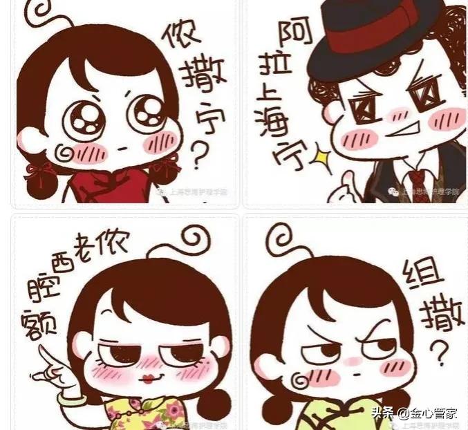 各地方言经典口头禅,各地方口头禅方言