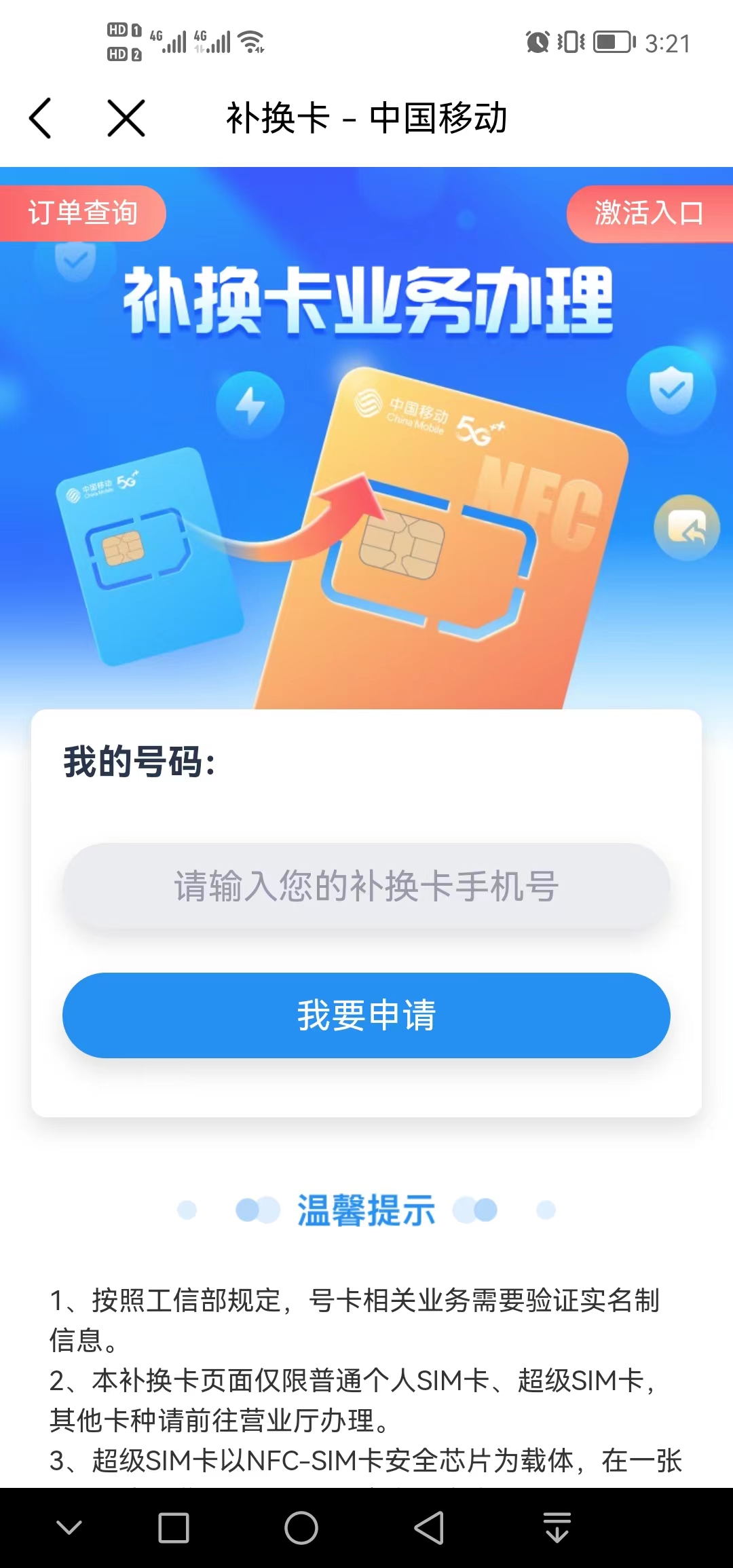 手机卡坏了补卡后怎么找回通讯录,手机卡补卡后原来的联系人去哪找
