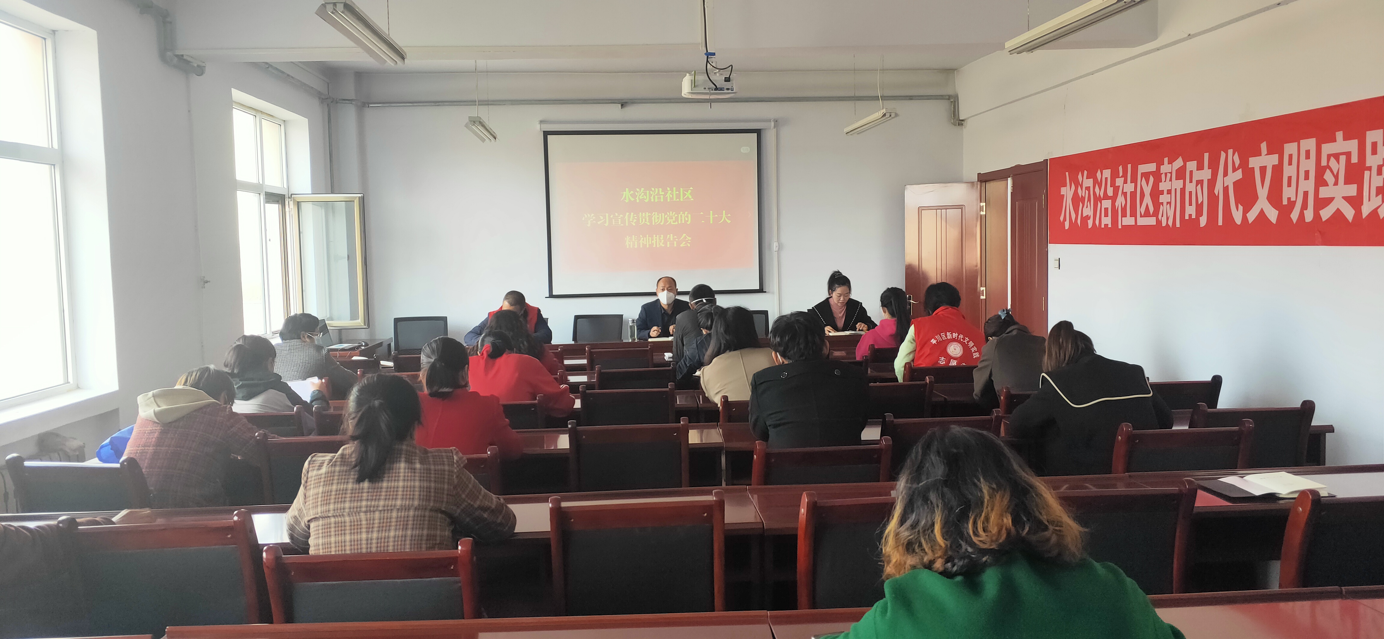 坚持人民至上不断提升社区服务能力和水平——平川区电力路街道水沟沿社区组织学习*党**的二十大精神