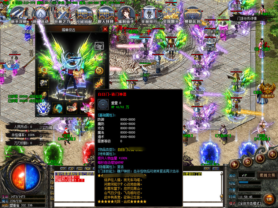 热血传奇单机版GOM无限合成185雷霆二合一复古单职业+100大光柱