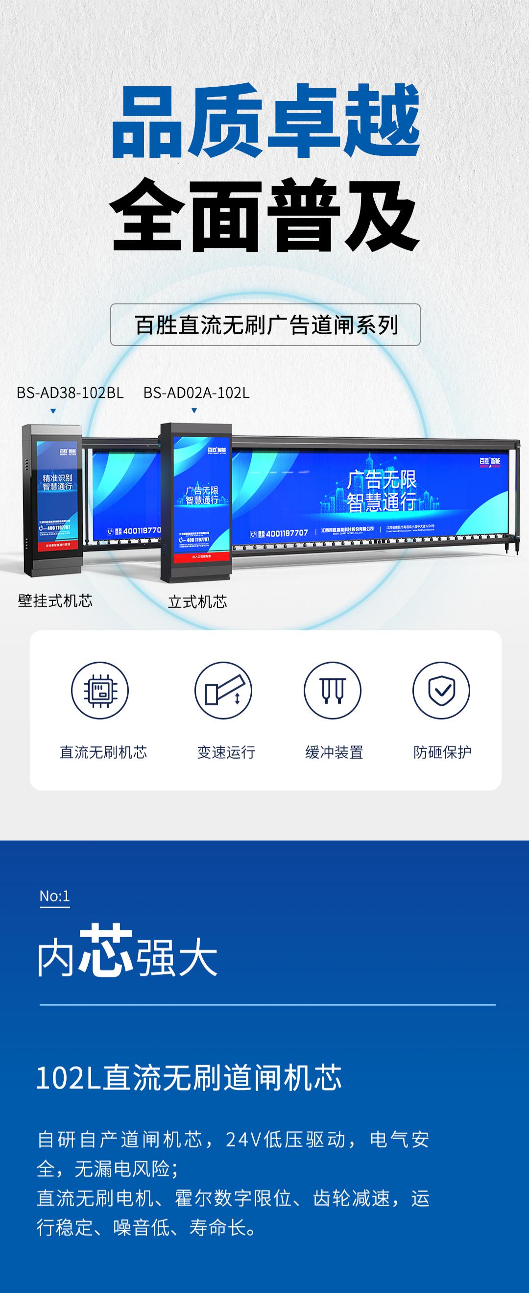 百胜道闸品牌,百胜直流道闸价格型号
