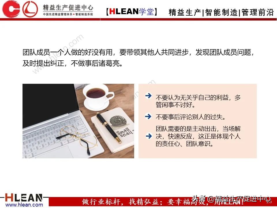 如何成为有效的管理者陈春花心得,如何成为一名合格的中层管理者