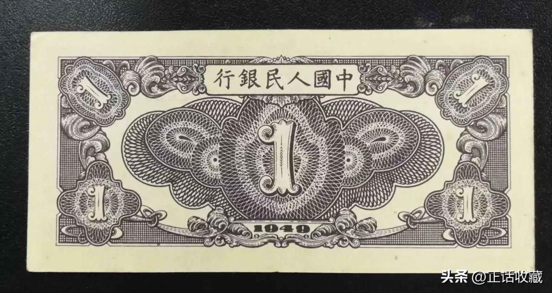 第一套人民币大全套图文,最完整的第一套人民币及图片