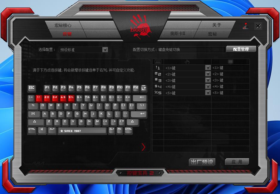 血手幽灵t98键盘要不要下载驱动,血手幽灵t98飞行员好用吗