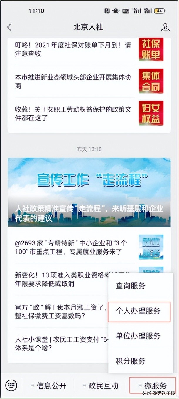北京公租房住房补贴发放标准最新,北京采暖补贴一般能补多少