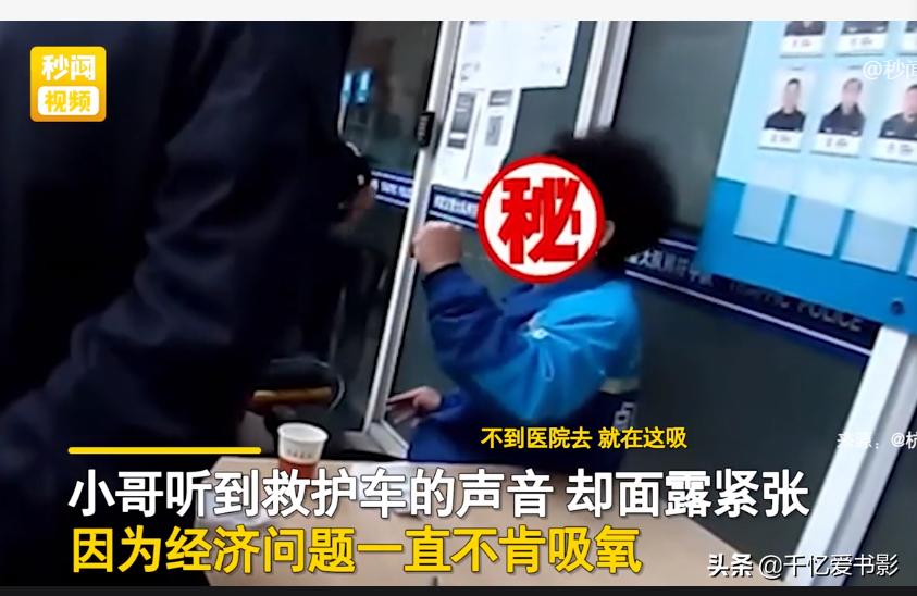 外卖小哥突发哮喘路人相助,一名外卖小哥突发哮喘