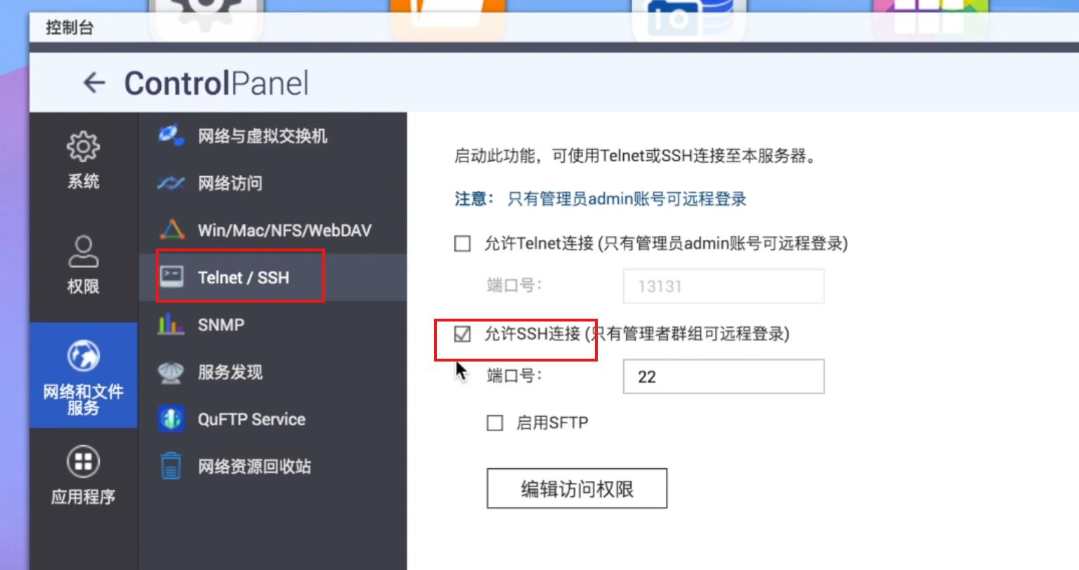 有公网ip如何远程访问nas,怎么用内网穿透访问nas