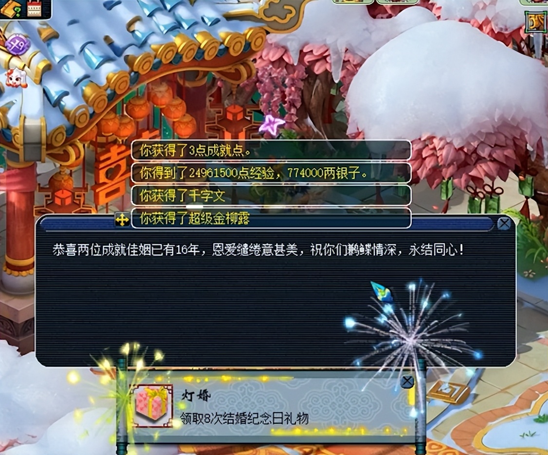 梦幻西游容易被忽略的简单成就,梦幻西游玩十年值多少钱