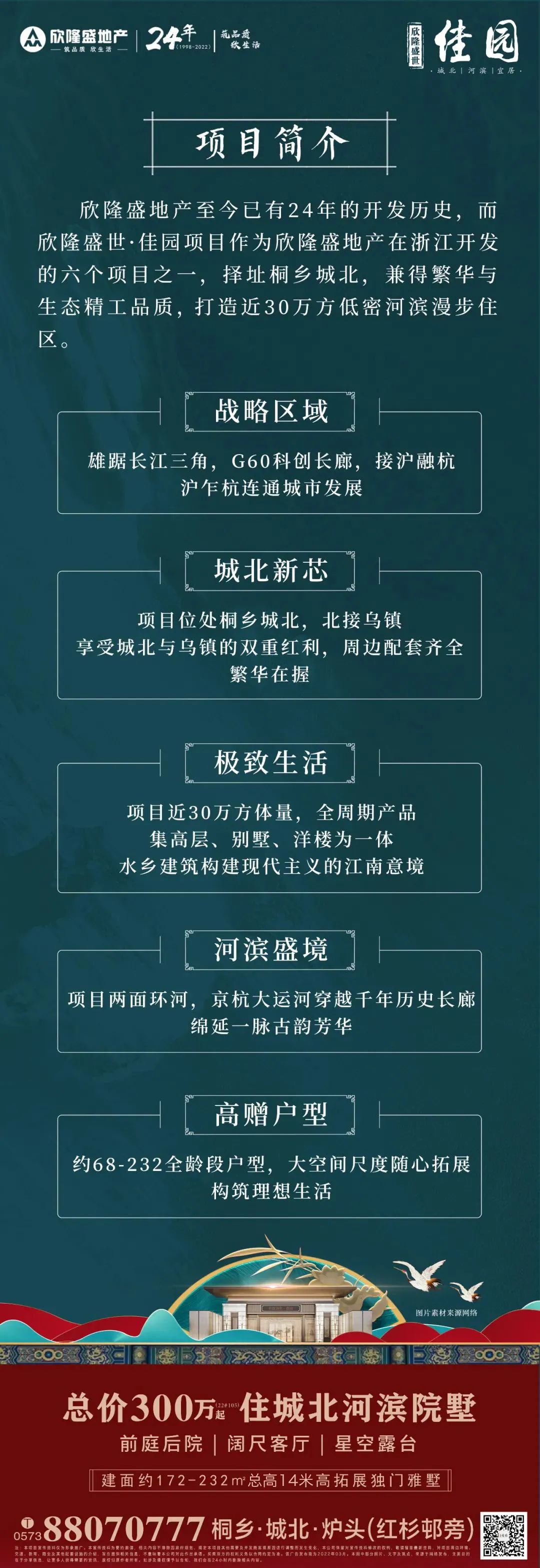 桐乡大运河景观带,桐乡的美景有哪些