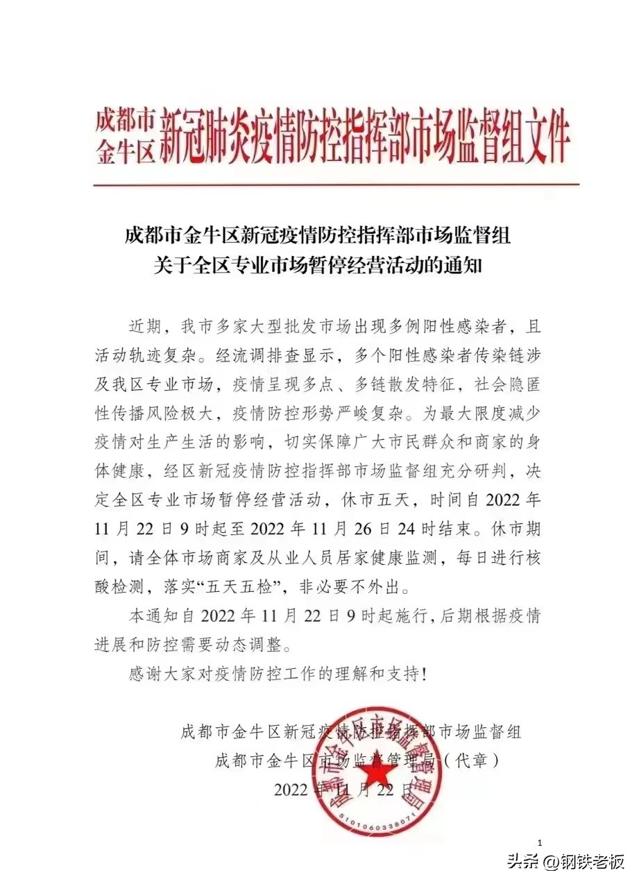 因疫情影响暂停营业的公告,因疫情暂停的市场