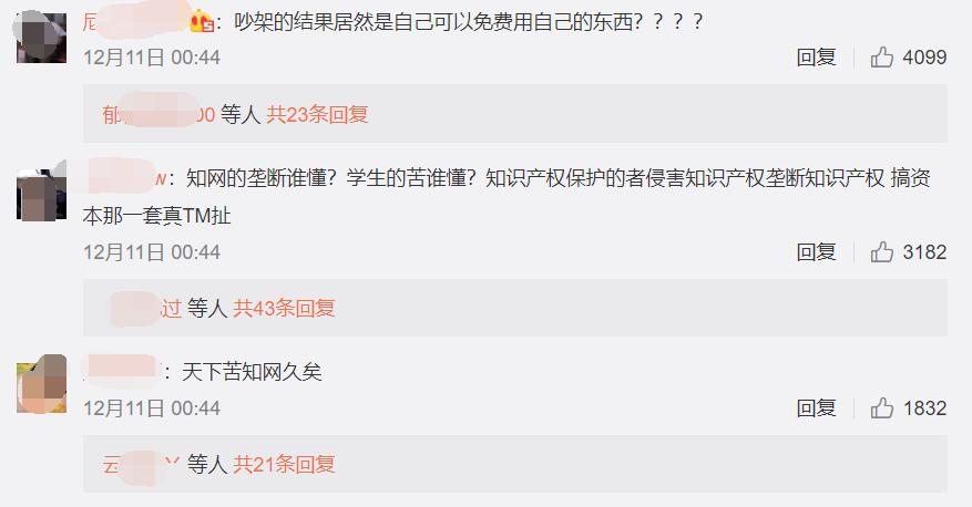 知网为什么没人管,知网为何深陷舆论风波