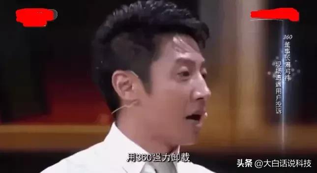 周鸿祎辟谣360无法卸载,周鸿祎回应360无法卸载