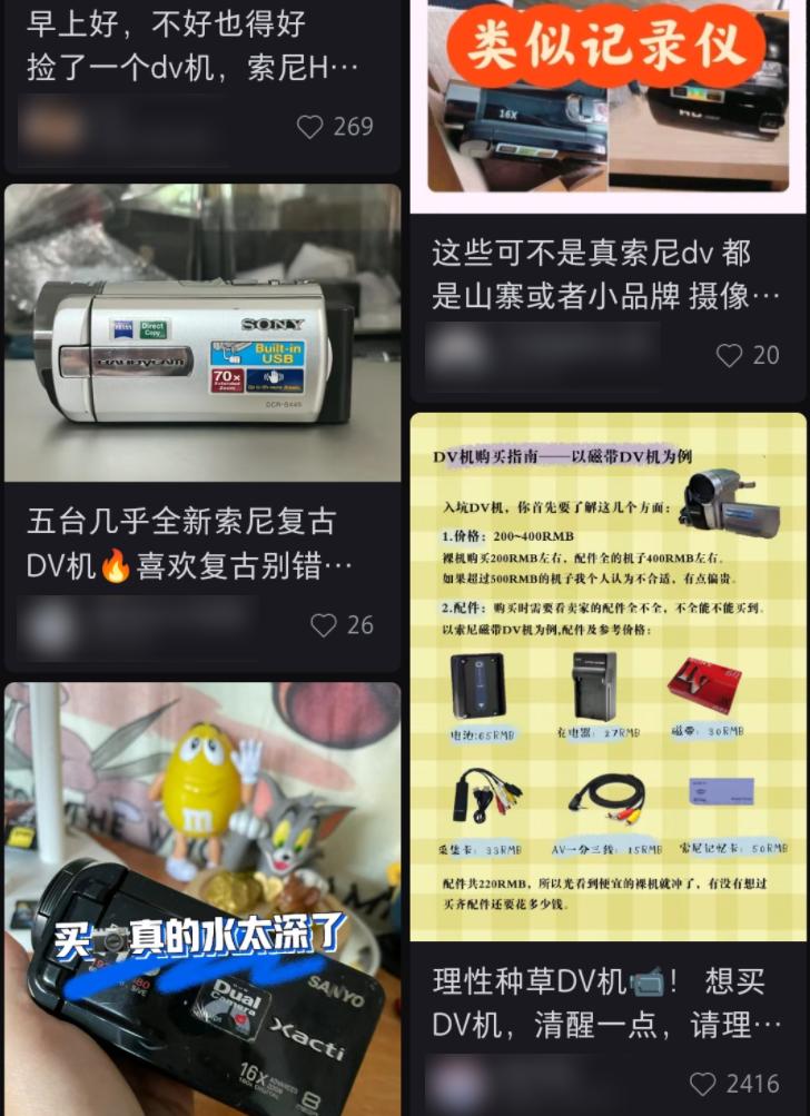 复古的dv机,复古dv机推荐