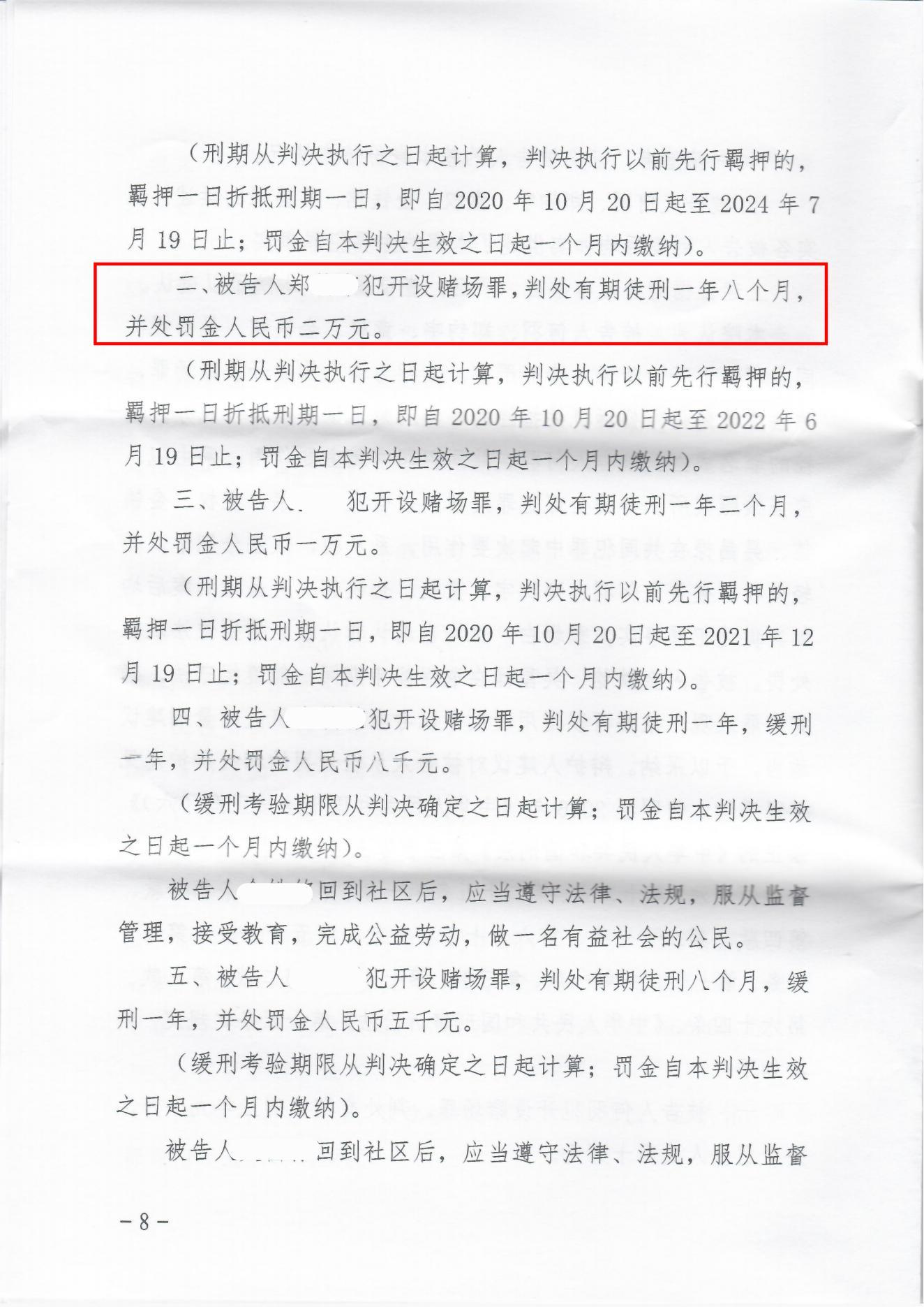 游戏平台开设赌场罪判刑案例,开设赌场罪怎样辩护辩护词怎么写
