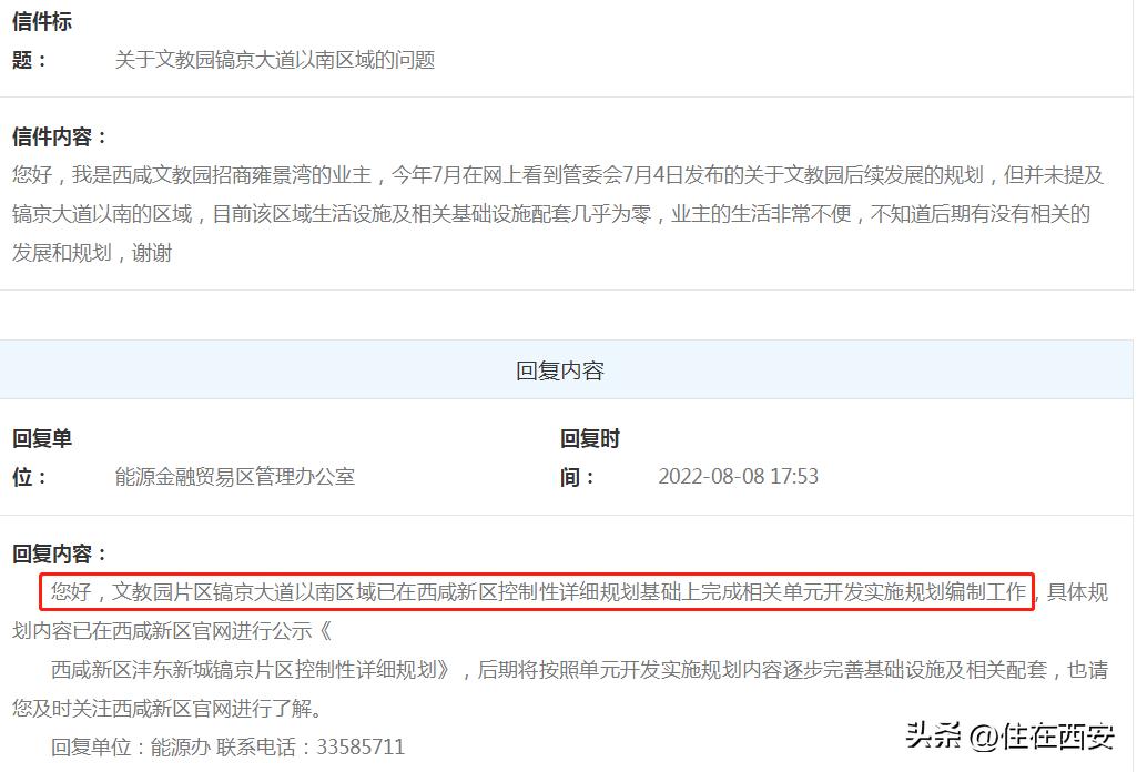 官方回应拆迁,官方回复我市部分拆迁改造等问题