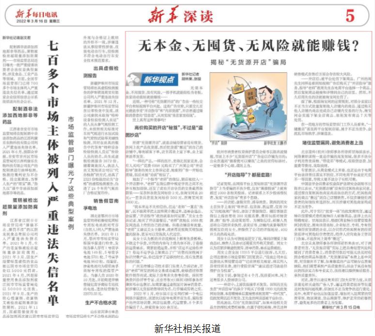 拼多多怎么开无货源店自动发货,淘宝拼多多无货源代发