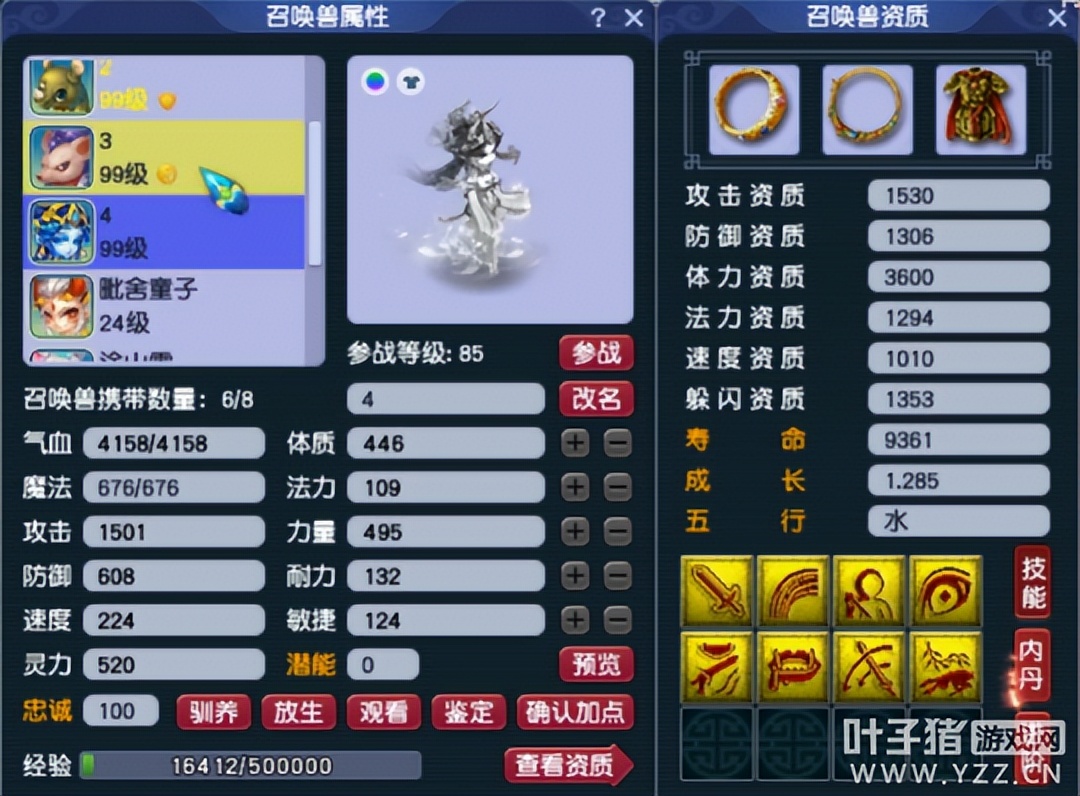 梦幻西游冷门等级也有真爱，这位89化生玩家的装备真的秀