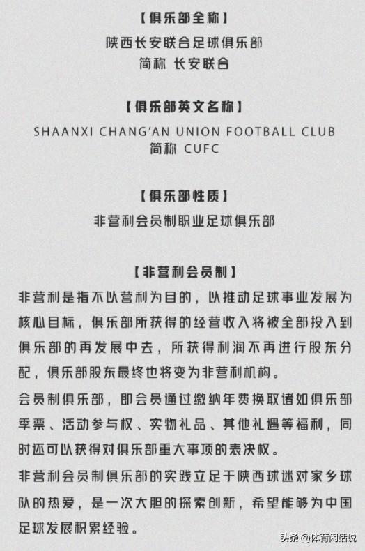 陕西长安联合普通会员有哪些权利,陕西长安联合非盈利会员制度