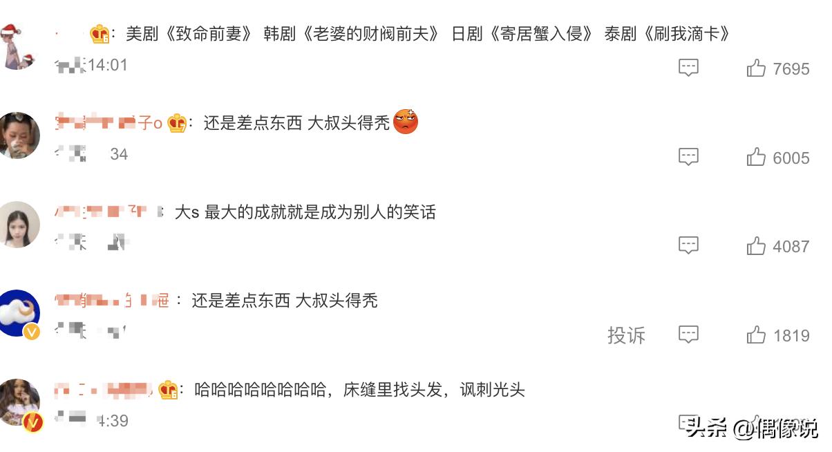 韩综讽刺具俊晔没头发，台剧挖苦大s汪小菲，走出国门方式太讽刺