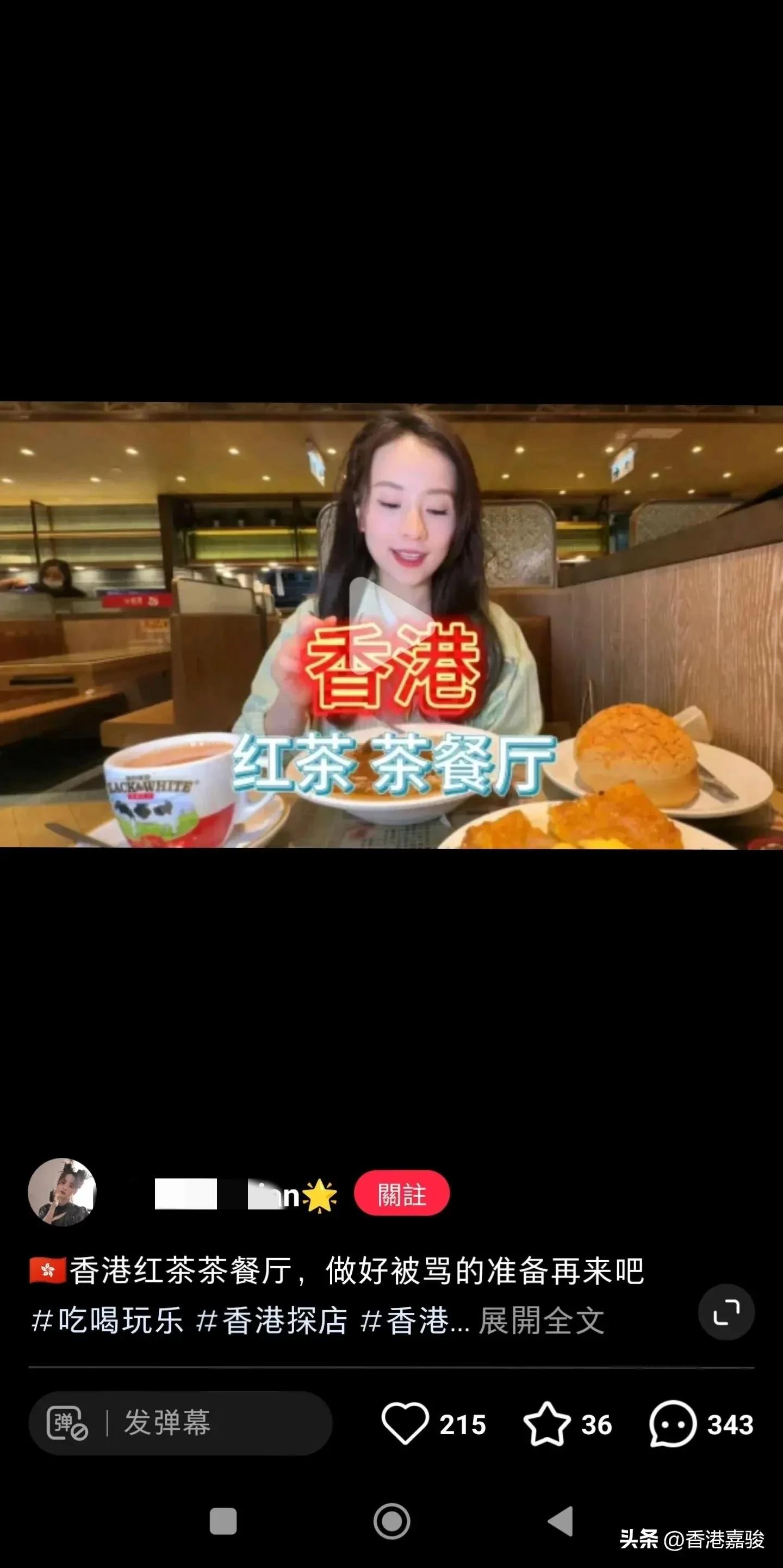 香港歌手在茶餐厅被店员爆粗,香港女星茶餐厅被骂