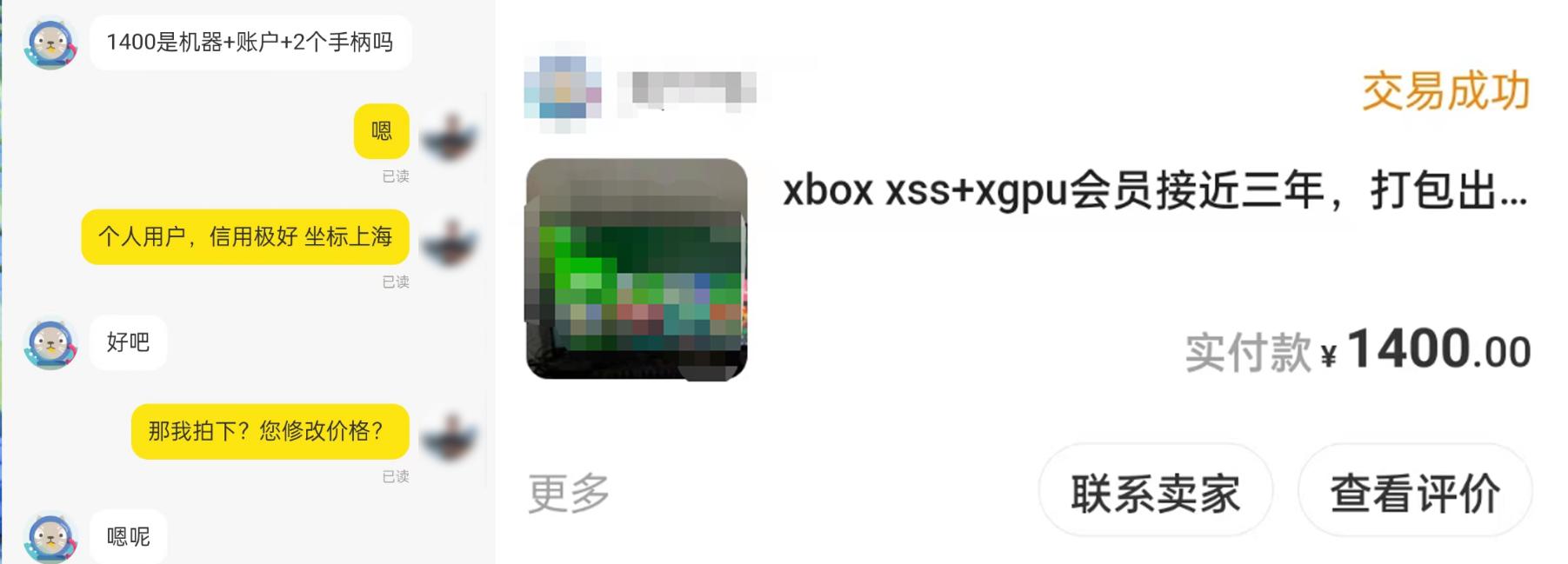 海鲜市场圆梦高性价比XSS，来聊聊XGP游戏体验