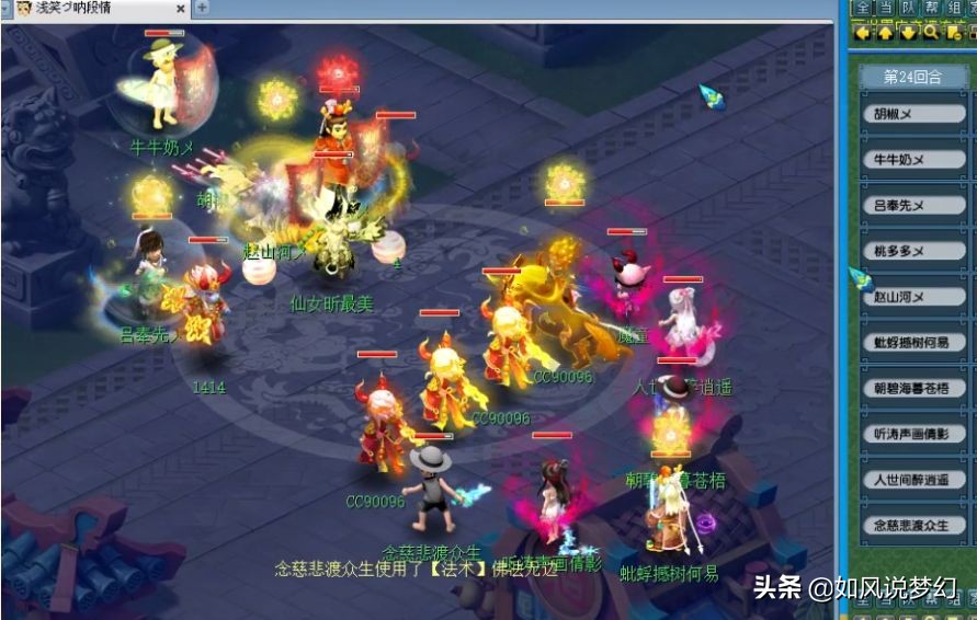 梦幻西游珍宝阁大唐展示,梦幻西游最新服战珍宝阁四强