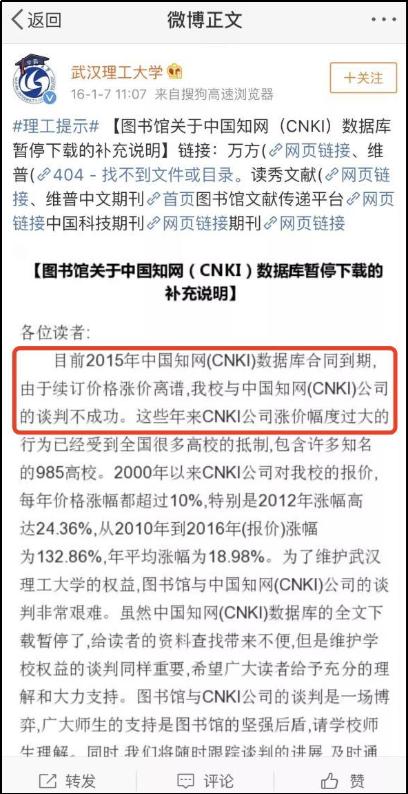 知网为什么没人管,知网为何深陷舆论风波